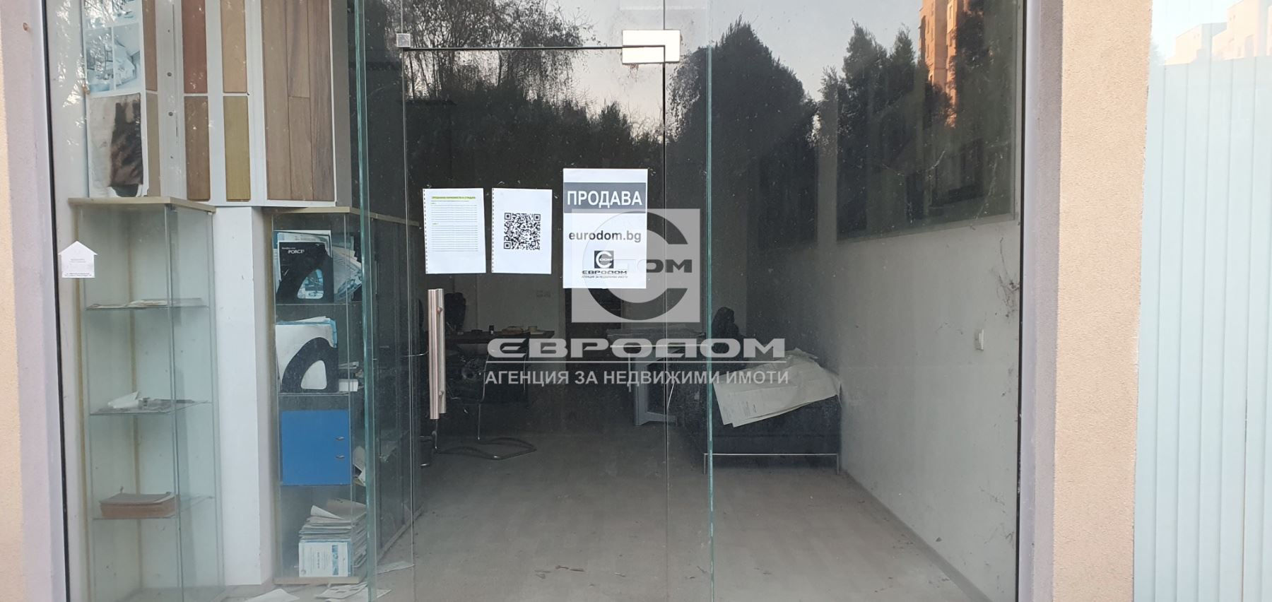 Продавам търговско помещение със статут на АПТЕКА - 0