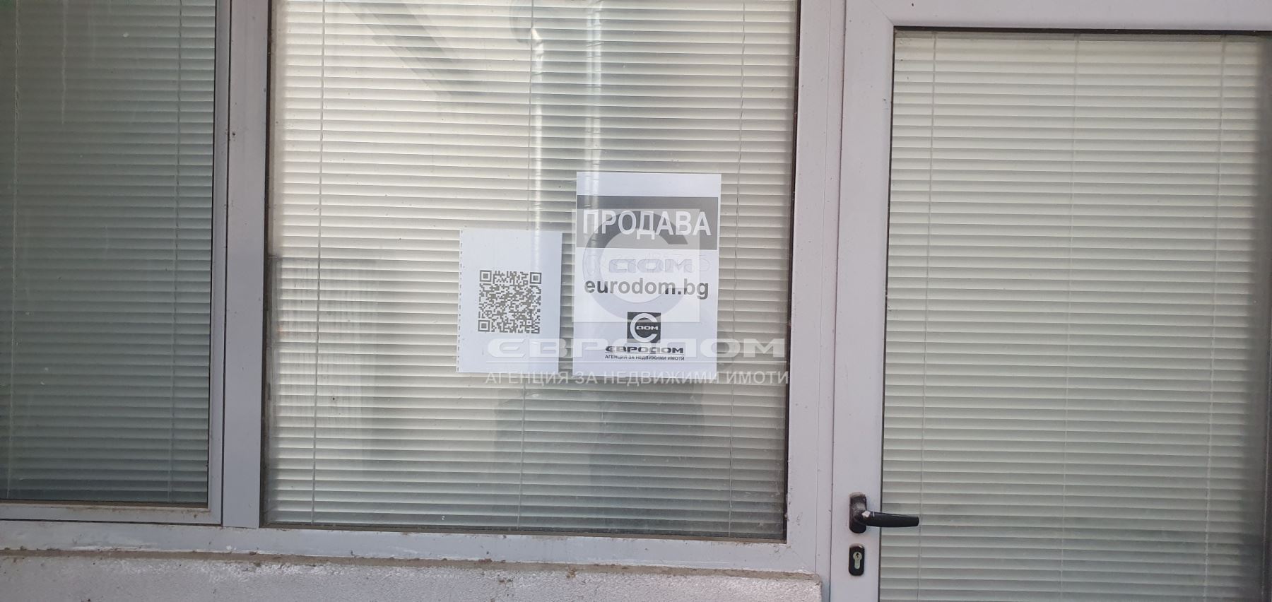Партерно помещение със статут на МАГАЗИН - 0