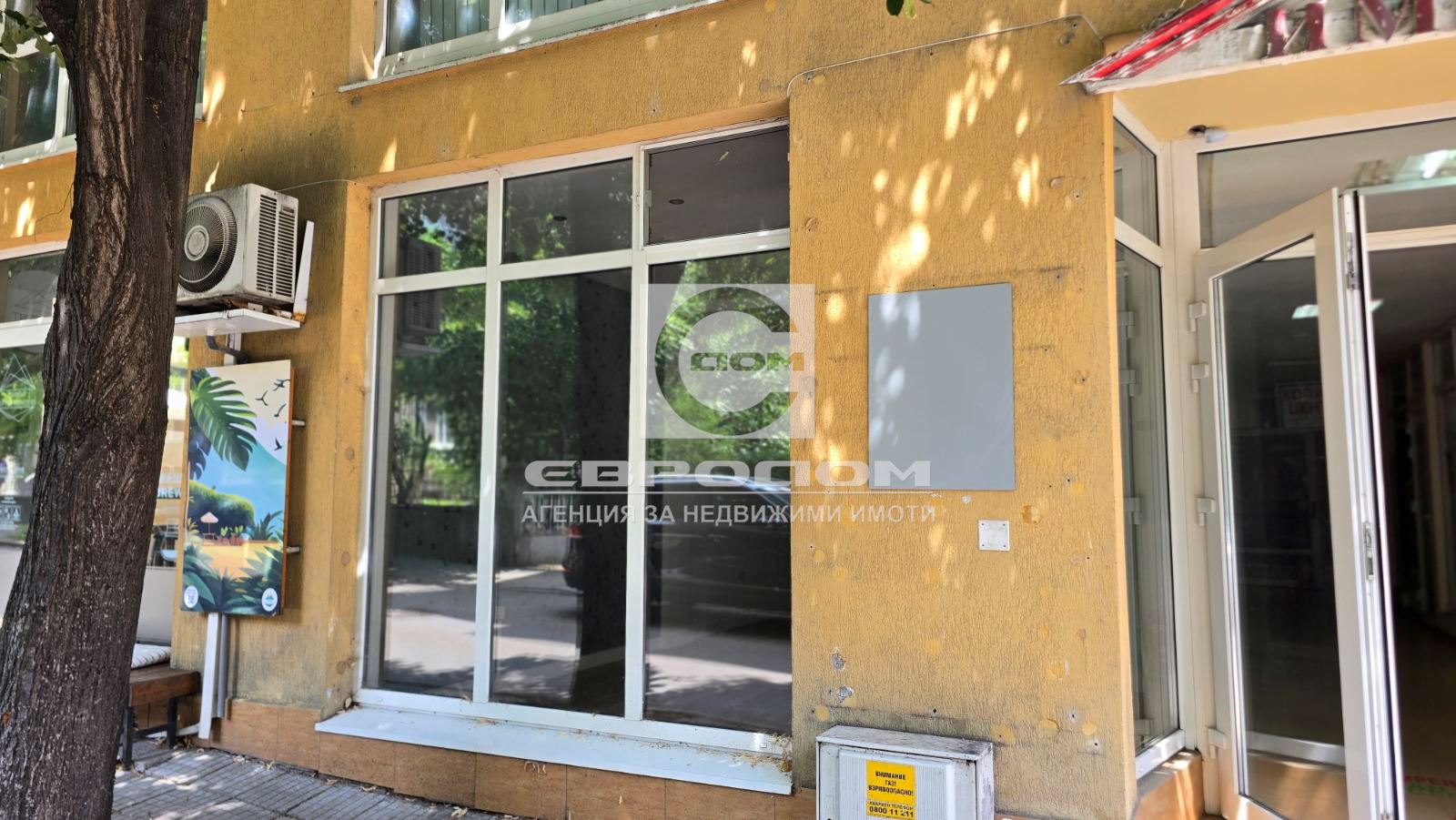 Търговско помещение в центъра - 0