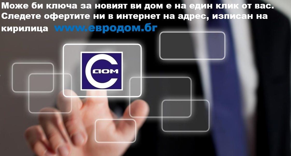 Продавам тристаен, Казански - изток - 0